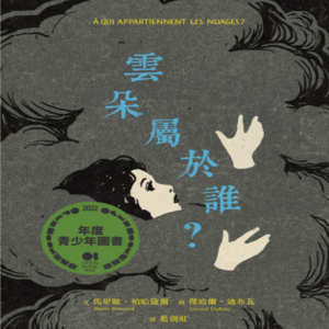 雲朵屬於誰？
